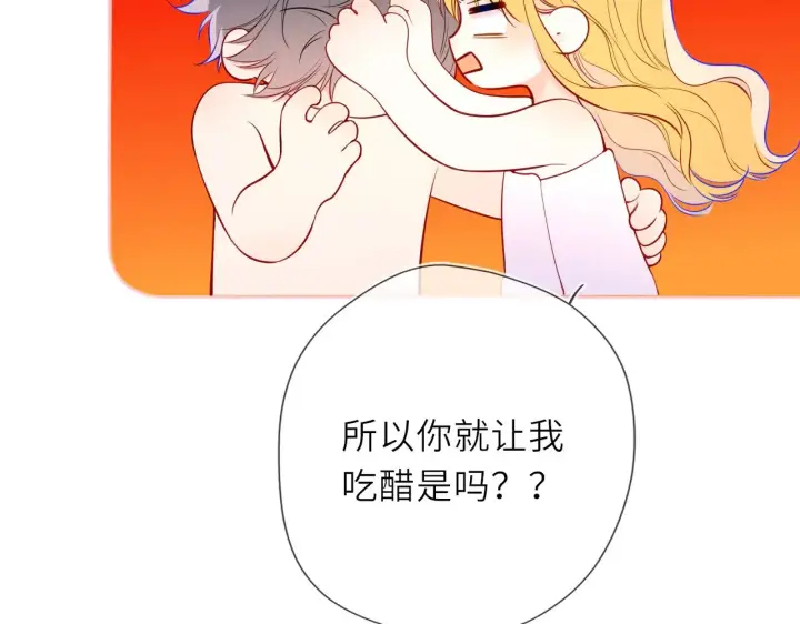 漫画《星辰于我》第29话 在浴室里...第18张图