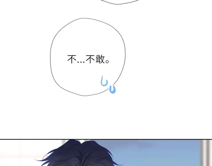 漫画《星辰于我》第29话 在浴室里...第19张图