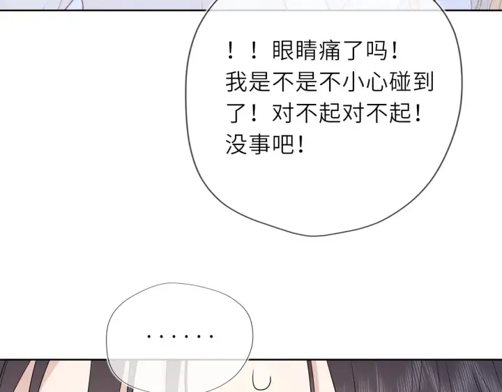 漫画《星辰于我》第29话 在浴室里...第21张图