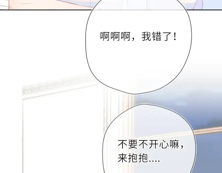 漫画《星辰于我》第29话 在浴室里...第28张图
