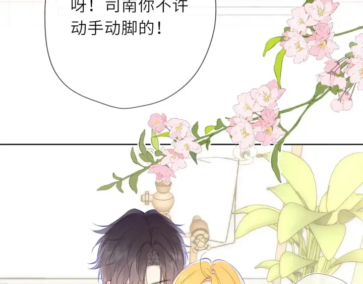 漫画《星辰于我》第29话 在浴室里...第3张图