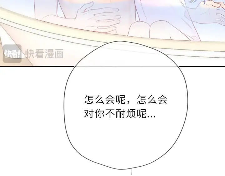 漫画《星辰于我》第29话 在浴室里...第30张图