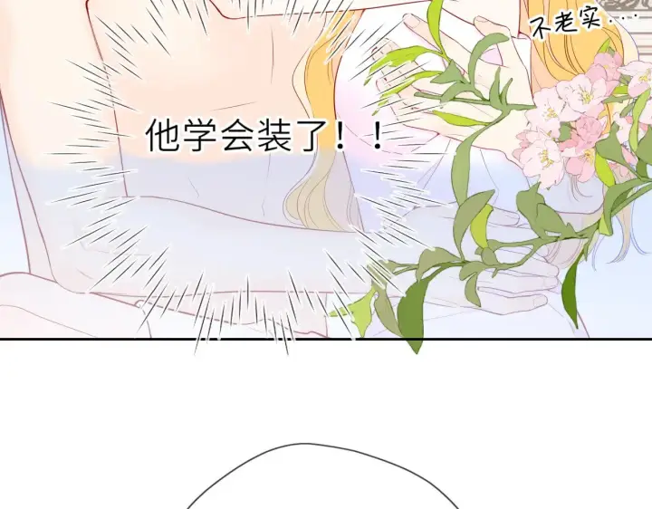漫画《星辰于我》第29话 在浴室里...第34张图