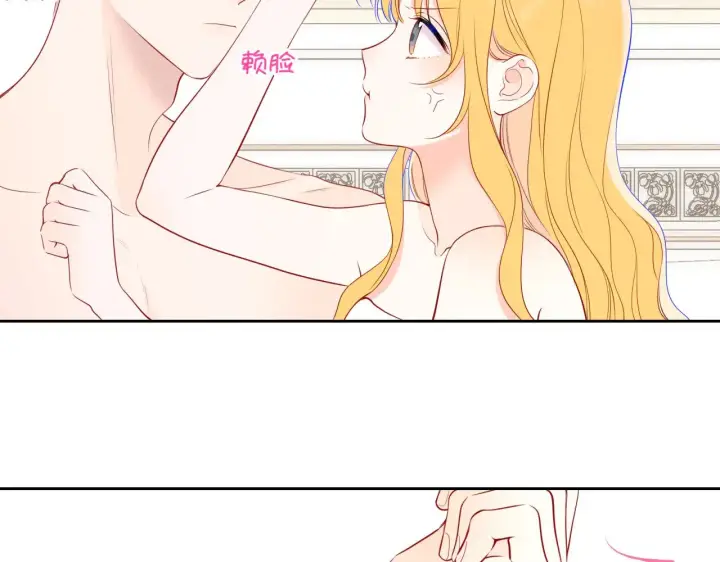 漫画《星辰于我》第29话 在浴室里...第36张图