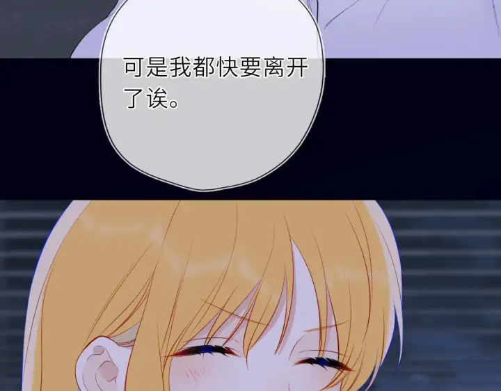 漫画《星辰于我》第29话 在浴室里...第57张图