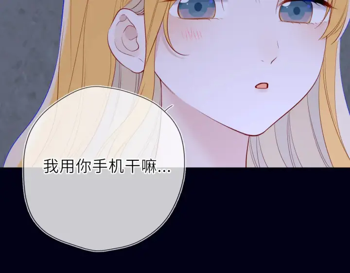漫画《星辰于我》第29话 在浴室里...第68张图