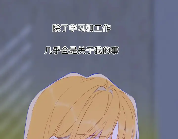 漫画《星辰于我》第29话 在浴室里...第72张图