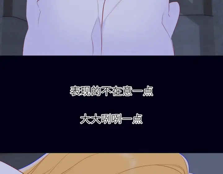 漫画《星辰于我》第29话 在浴室里...第76张图