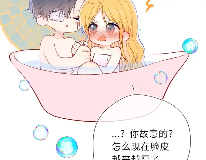 漫画《星辰于我》第29话 在浴室里...第8张图
