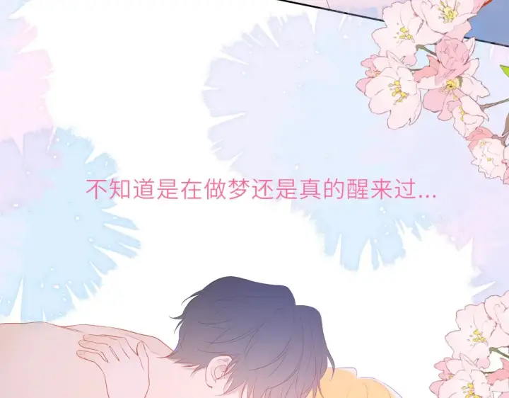 漫画《星辰于我》第29话 在浴室里...第85张图