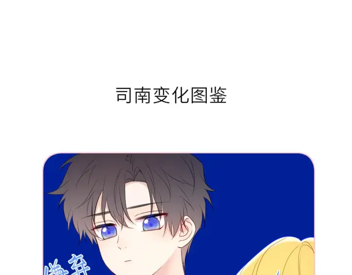 漫画《星辰于我》第29话 在浴室里...第90张图