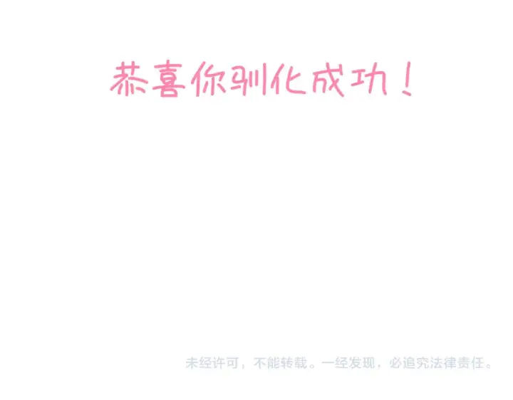 漫画《星辰于我》第29话 在浴室里...第94张图