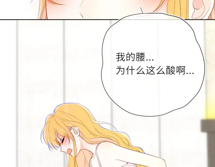 漫画《星辰于我》第30话 对不起！破戒了第17张图