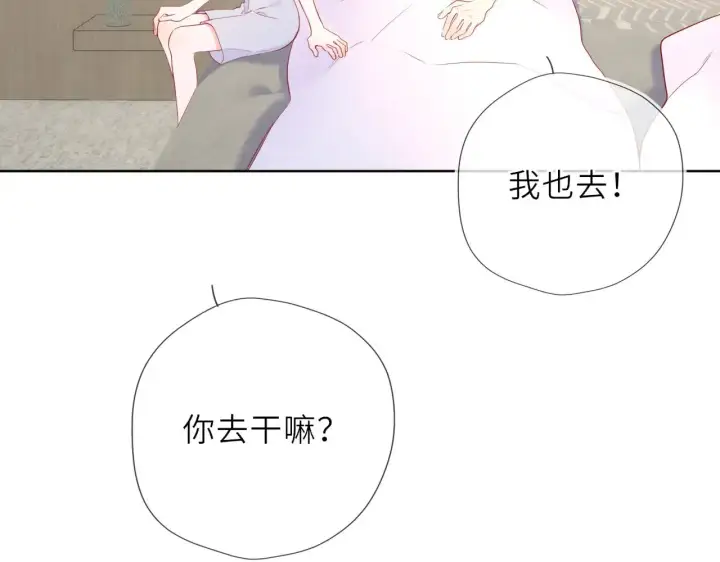 漫画《星辰于我》第30话 对不起！破戒了第27张图