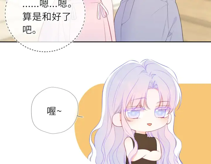 漫画《星辰于我》第30话 对不起！破戒了第37张图
