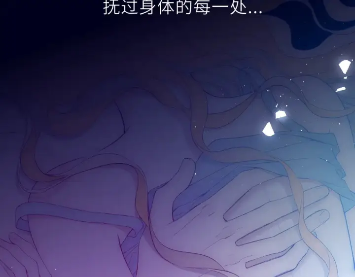漫画《星辰于我》第30话 对不起！破戒了第4张图