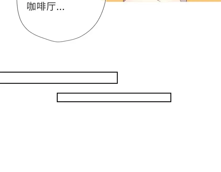 漫画《星辰于我》第30话 对不起！破戒了第40张图