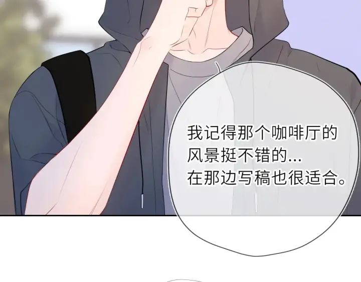 漫画《星辰于我》第30话 对不起！破戒了第46张图