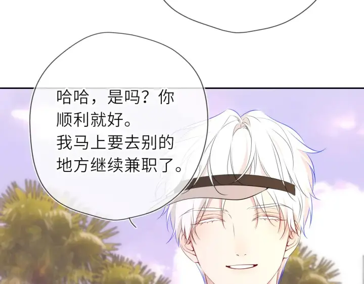 漫画《星辰于我》第30话 对不起！破戒了第54张图