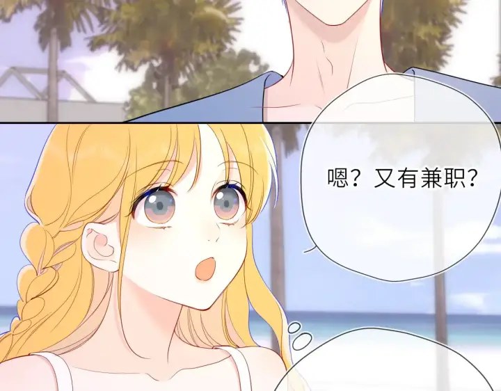 漫画《星辰于我》第30话 对不起！破戒了第55张图