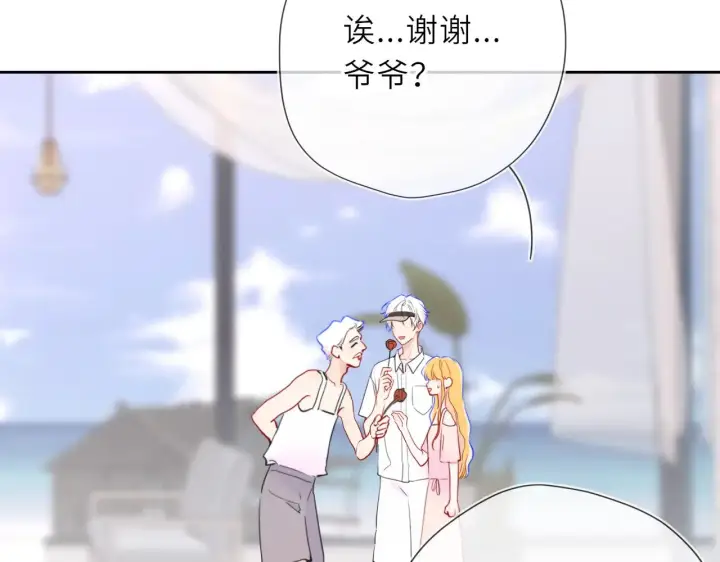 漫画《星辰于我》第30话 对不起！破戒了第68张图