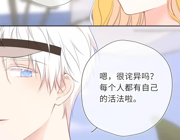 漫画《星辰于我》第30话 对不起！破戒了第79张图