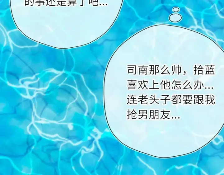 漫画《星辰于我》第30话 对不起！破戒了第86张图