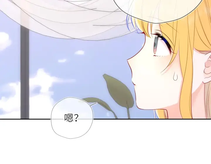 漫画《星辰于我》第30话 对不起！破戒了第88张图