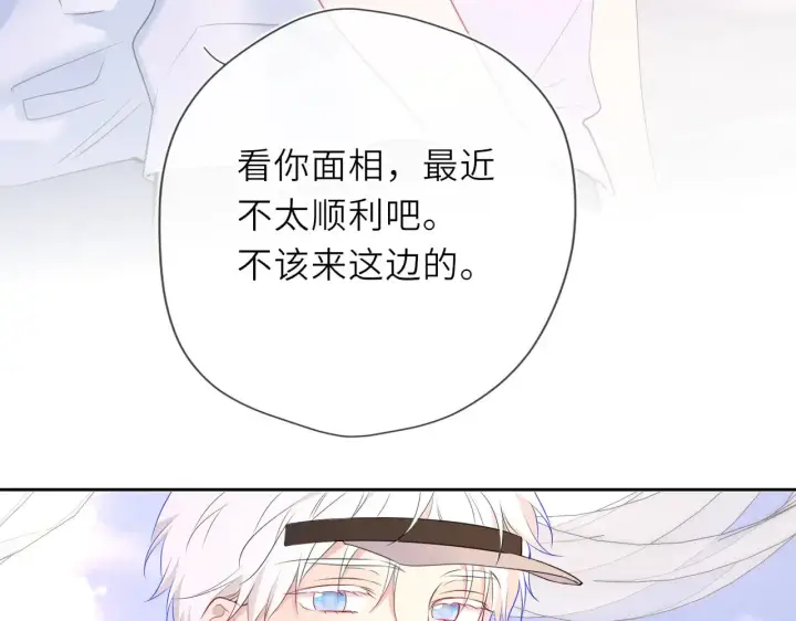漫画《星辰于我》第30话 对不起！破戒了第93张图