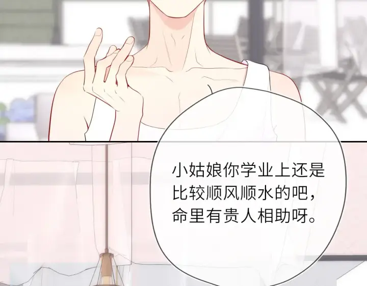 漫画《星辰于我》第31话 命中注定第14张图