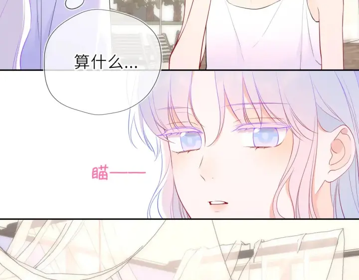 漫画《星辰于我》第31话 命中注定第27张图