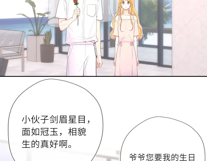 漫画《星辰于我》第31话 命中注定第3张图