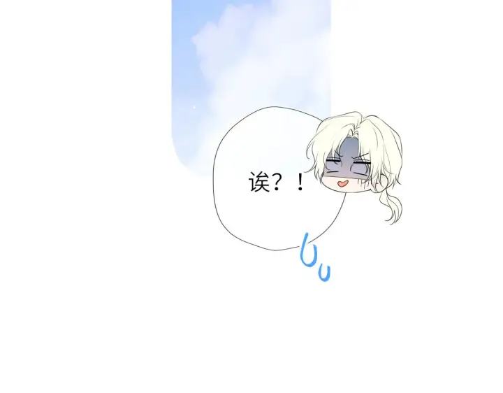 漫画《星辰于我》第31话 命中注定第33张图