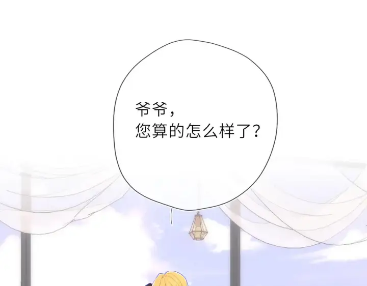 漫画《星辰于我》第31话 命中注定第37张图