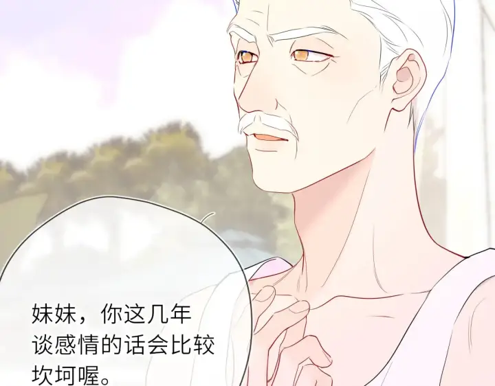 漫画《星辰于我》第31话 命中注定第40张图