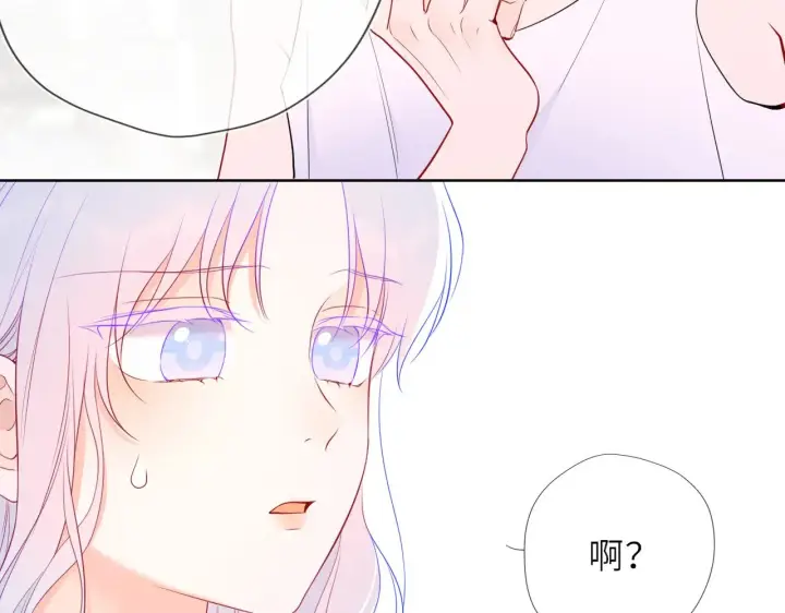 漫画《星辰于我》第31话 命中注定第41张图