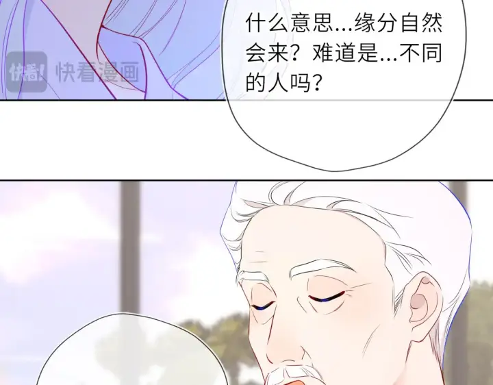 漫画《星辰于我》第31话 命中注定第45张图