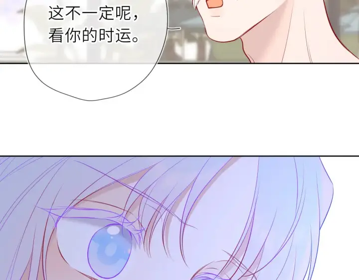 漫画《星辰于我》第31话 命中注定第46张图