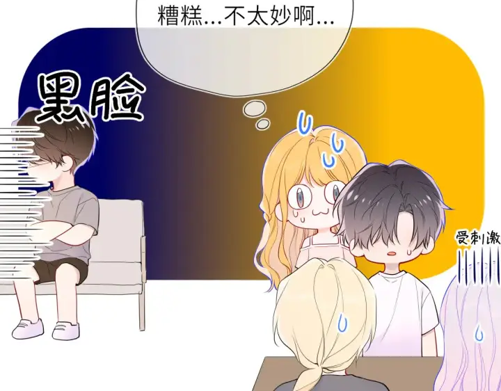 漫画《星辰于我》第31话 命中注定第49张图
