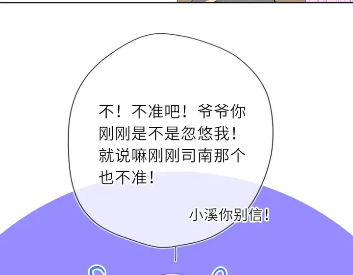 漫画《星辰于我》第31话 命中注定第50张图