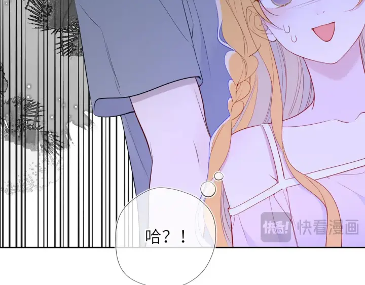 漫画《星辰于我》第31话 命中注定第56张图