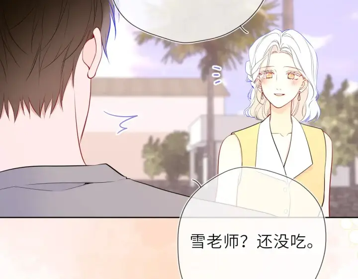 漫画《星辰于我》第31话 命中注定第61张图