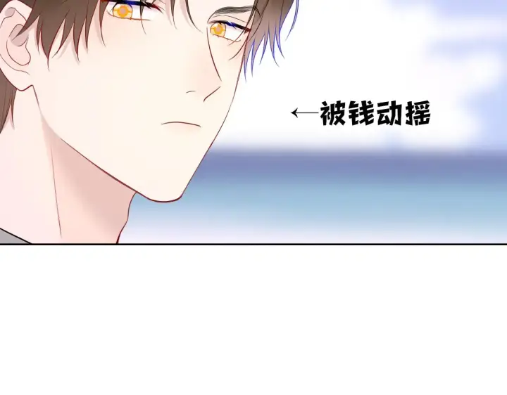 漫画《星辰于我》第31话 命中注定第67张图