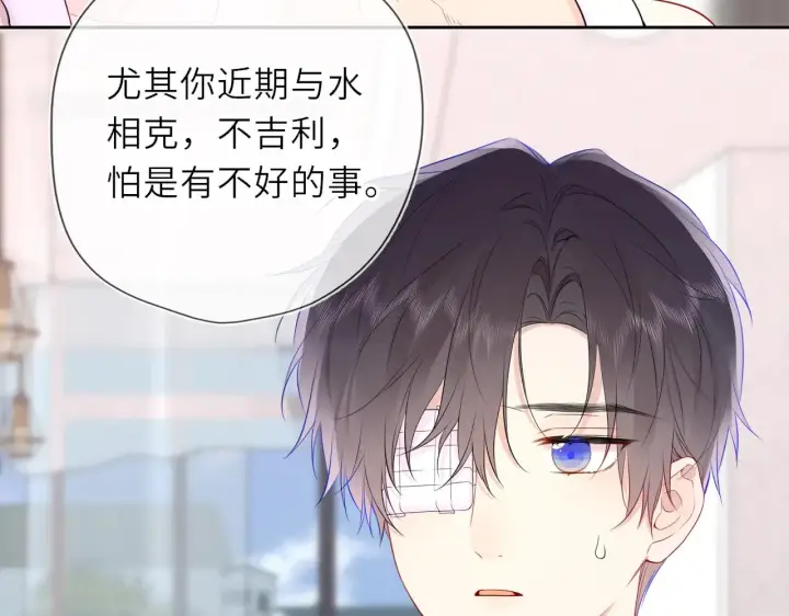 漫画《星辰于我》第31话 命中注定第7张图