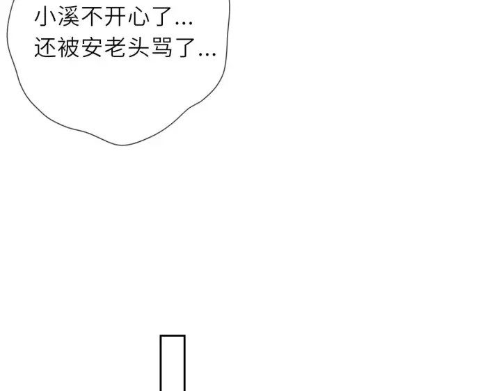 漫画《星辰于我》第31话 命中注定第75张图