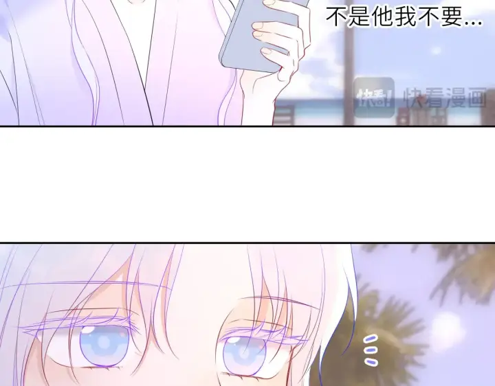 漫画《星辰于我》第31话 命中注定第79张图