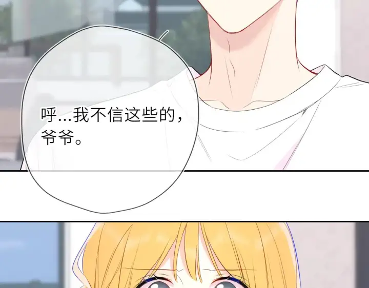 漫画《星辰于我》第31话 命中注定第8张图
