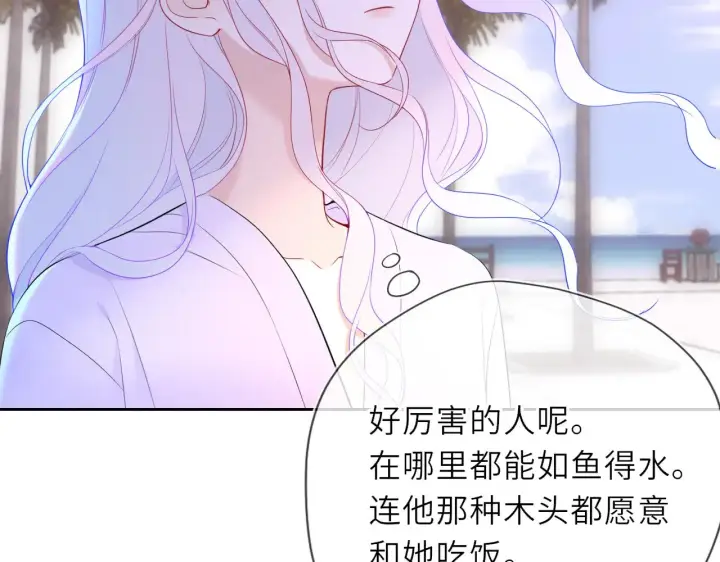 漫画《星辰于我》第31话 命中注定第84张图