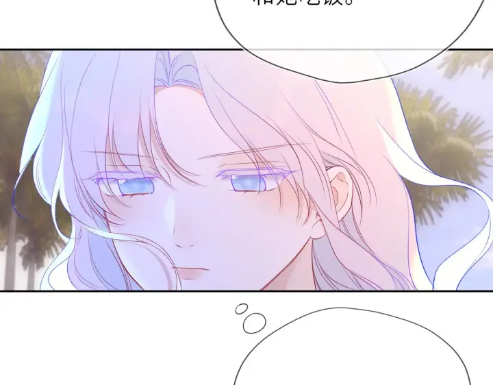 漫画《星辰于我》第31话 命中注定第85张图