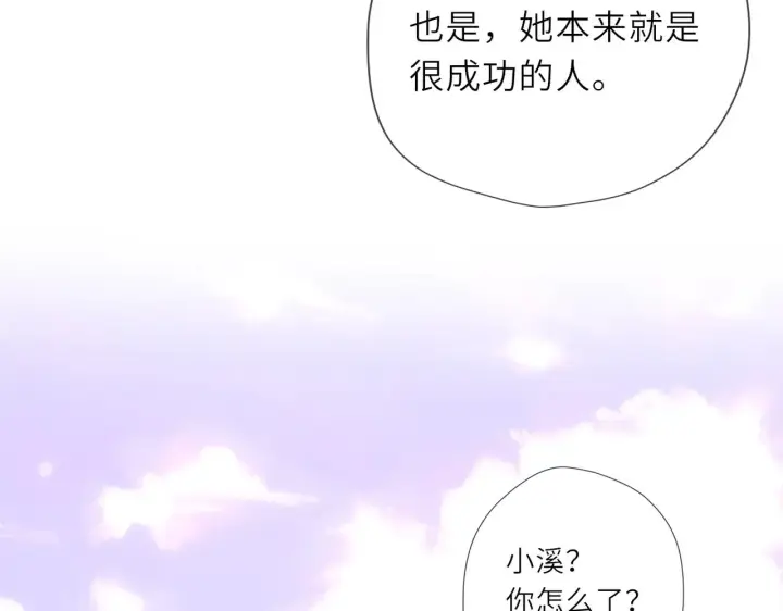 漫画《星辰于我》第31话 命中注定第86张图